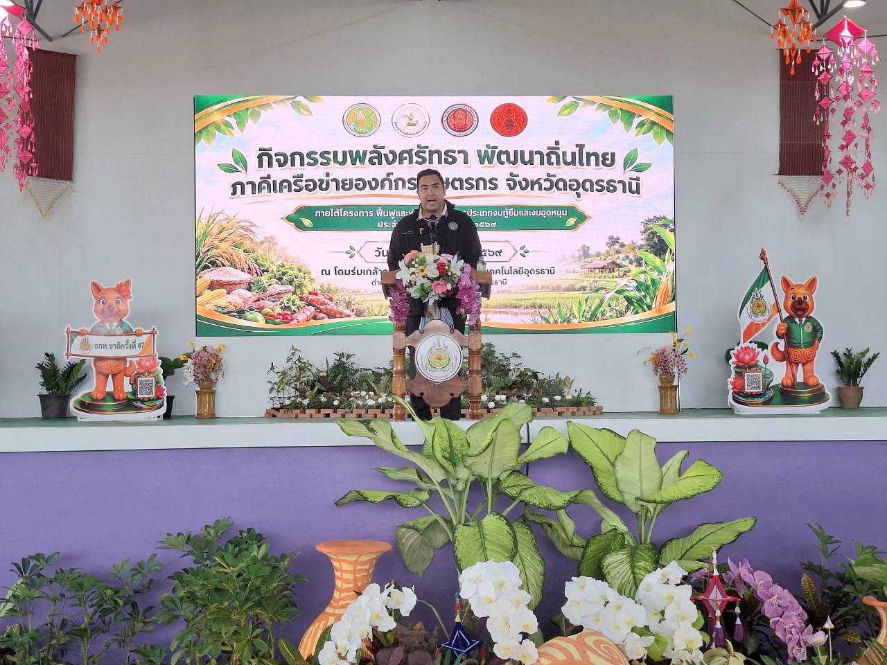title - รมช.กษ. เป็นประธานเปิดงานกิจกรรม 